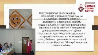Областной конкурс педагогов дополнительного образования "Сердце отдаю детям"