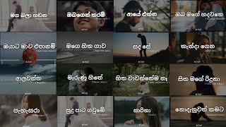 Manoparakata sindu | ️‍🩹| Mind Relaxing Remix song collection | මනොපාරකට @DILUMusicLK