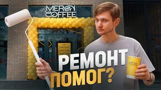 КОФЕЙНЯ МЕНЯ РАЗОРИЛА! Все ушло в ремонт! Сколько приносит кофейня в 2025?