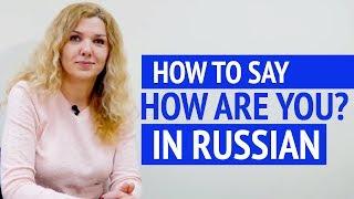 How to say "How are you?" in Russian