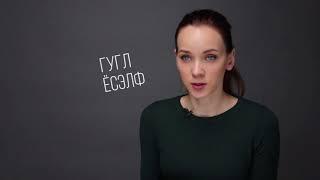 Менеджмент киноактера.Актер и гугл