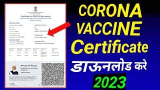 How to download covid vaccination certificate 2023 ! cowin certificate download