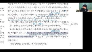 [천재교육 문학 정호웅] 4(1)1 용소와 며느리 바위