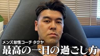 【メンズ怠惰コーチ】朝起きられない最高なお前たちへ