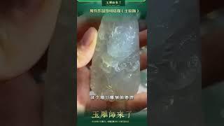 冰透起胶，价格大漏，大师工雕刻的一件龙牌，请您品鉴。#玉雕艺术家 #翡翠 #翡翠珠宝 #珠宝 #玉雕师来了 #每晚8点开播 #东方美玉