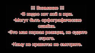 ~Реакция Undertale AU на меме~
