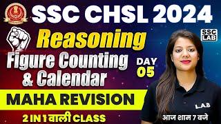 SSC CHSL 2024 | REASONING MARATHON | SSC CHSL REASONING FIGURE COUNTING & CALENDAR  BY Swapnil ma'am