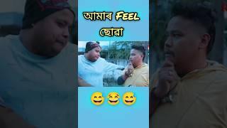 BEHARBARI OUTPOST BEST COMEDY CLIP || #assamese #crazyshorts