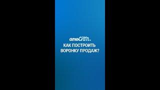 Михаил Токовинин. Как построить воронку продаж грамотно? #МинутаПродаж