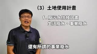 特定工廠登記｜特登土地使用計畫｜如宜家建築師團隊