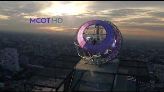 [ThaiDTV] MCOT HD (30) | Station Ident #1 (SEP'15)