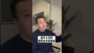 回国工作找不到，海哥跟你聊一聊