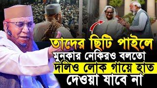 মুফতি নজরুল ইসলাম কাসেমী নতুন ওয়াজ 2024 !! mufti nazrul islam qasimi new waz !! নজরুল ইসলাম কাসেমী