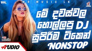 2024 New Dj Nonstop | New Sinhala Songs Dj Nonstop | Dance Dj Nonstop 2024 | Mr Music Lk dj nonstop