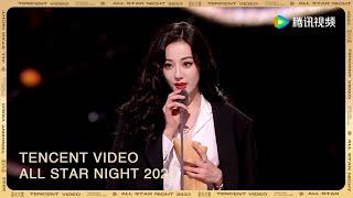 Clip 年度最具商业价值艺人 迪丽热巴【2023腾讯视频星光大赏 Tencent Video All Star Night 2023】