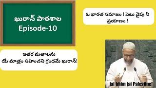 ఓ భారత సమాజం 1 ఏటు వైపు నీ ప్రయాణం 1