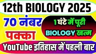 12th Biology के 45 महत्वपूर्ण प्रश्न,//Class 12 Biology important question,//12th Biology question