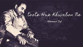 Toote Hue Khwabon Ne | Popular Song By Mohammad Rafi