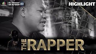 โตโย KQ | THE RAPPER