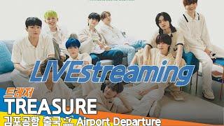 [LIVE] 트레저, 김포국제공항 출국️'TREASURE' Airport Departure 2024.12.2 Newsen