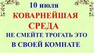 10 июля Самсонов День. Что нельзя делать 10 июля Самсонов день. Народные традиции и приметы 10 июля