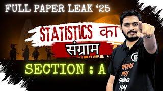 March 2025 Board Exam | STAT  I.M.P. MCQ| SEC-A | Std 12 Commerce! Stream For All Medium| PROF.V.S.