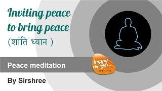 [Hindi] Peace meditation - Inviting peace to bring peace | शांति ध्यान (by Sirshree)