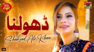 Dholna | Shahzad Ali Khan | (Official Video) | Thar Production