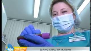 Акция для спасения жизней. Впервые в регионе каждый желающий мог стать донором костного мозга