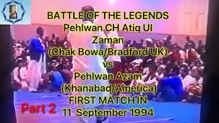 Pehlwan Atiq Vs Pehlwan Azam 1994