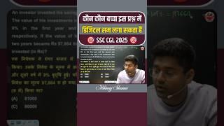 SSC CGL 2025 Digital Sum Trick  | Kaun Solve Kar Paayega? #ssccgl #shorts