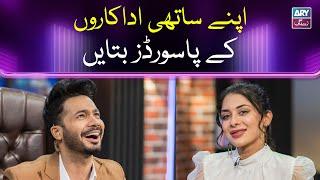 Guess the celebrities' passwords | Azekah Daniel | The Night Show with Ayaz Samoo