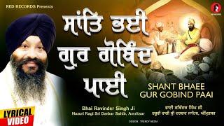 Shant Bhaee Gur Gobind Paai - Bh Ravinder Singh Hazuri Ragi Sri Darbar Sahib Amritsar-  Red Records