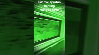 #Islamic# spiritual healing #spiritual healing