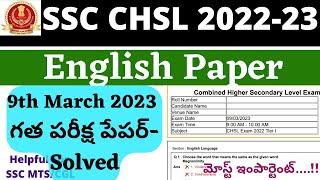 SSC CHSL Previous Year Question Paper In Telugu|CHSL 2022 English Paper Solved | CHSL 2023 In Telugu