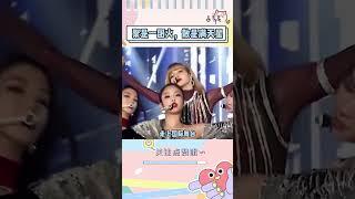 他们就是聚是一团火，散是满天星的代名词啊！ #kpop#娱乐 #blackpink #jennie