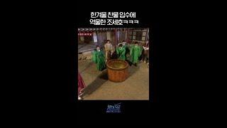 한겨울에 찬물 입수한 조세호 현실 반응