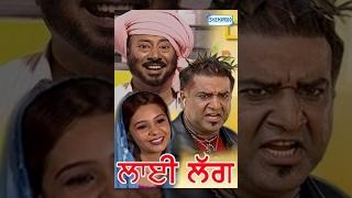 Layi Lagg | Full Movie | Punjabi Comedy Movie | Jaswinder Bhalla | Rana Ranbir