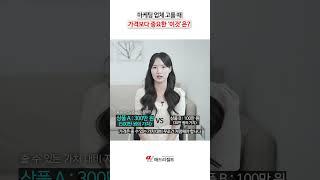 마케팅 업체 고를때 가격보다 중요한것 I 병원마케팅 주치의 애드리절트
