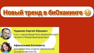 Быть здоровым сегодня легко, если в твоих руках современные инструменты.