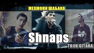 Shnaps a.k.a Rohati (ШОДИ ШНАПС) бо AMID (МЕХМОНИ ШАБАКА)