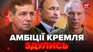 ️ГЕТЬМАН: Україна має унікальний ШАНС на КОНТРНАСТУП! Заява СИРСЬКОГО про Крим. Відступ росіян