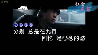【KTV】赵雷《成都》原版伴奏 | 高清歌词 (Karaoke Version)