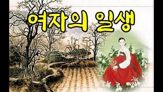 여자의 일생/ 산천아Cover/ 원곡 이미자