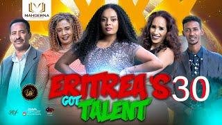 #ERITREAN GOT TALENT 2023  ASMERA  SEASON 1  PART 30 መወዳእታ ክፋል