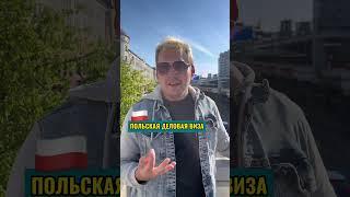 Помогаем в открытии визы  #виза#шенген#беларусь#туризм