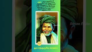 #Kanakkanpatti Siddhar's Most Powerful #Quotes 107 #Sarguru
