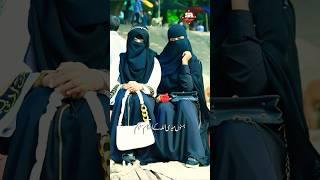 Muslims Girls Short video ! #shorts #short #shortvideo #shortsvideo #nazam #urdunazam