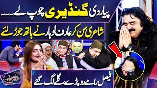 Wah Laughter  | Faisal Ramay vs Arif Lohar | Mughal Kon? | Mazaq Raat | Imran Ashraf | Dunya News