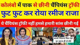 Ramiz Raja Crying Champions Trophy Hathon Se Gai Ye Pak Cricket ke liye black Day Hai | Pak React